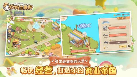 貓?zhí)靥m蒂斯 官方版