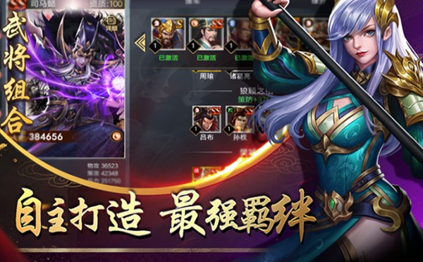武霸三國