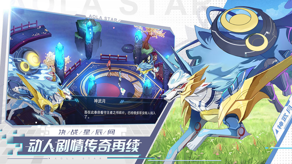 奧拉星 最新版