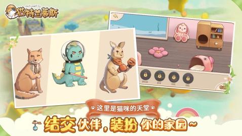 貓?zhí)靥m蒂斯 官方版