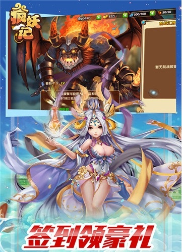 瘋妖記滿V版
