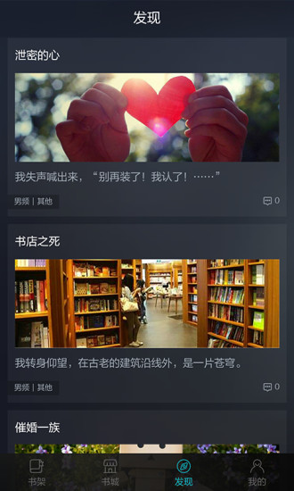 當(dāng)讀小說 官方版