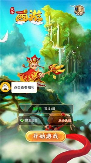 代號西游