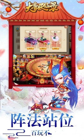 大唐妖仙錄 BT版