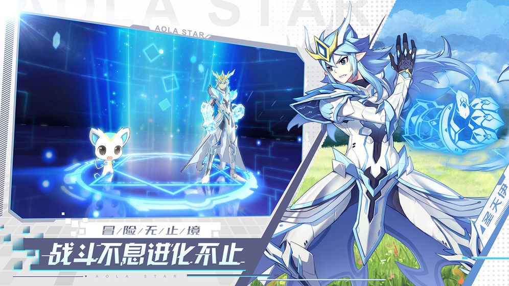 奧拉星 最新版