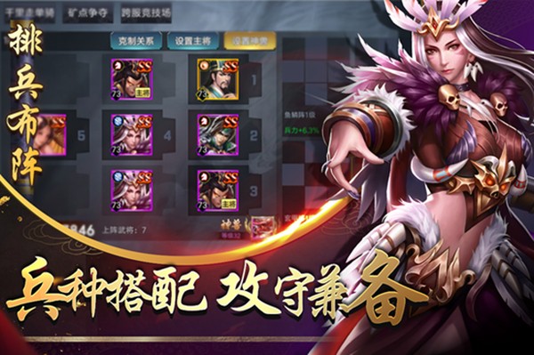武霸三國