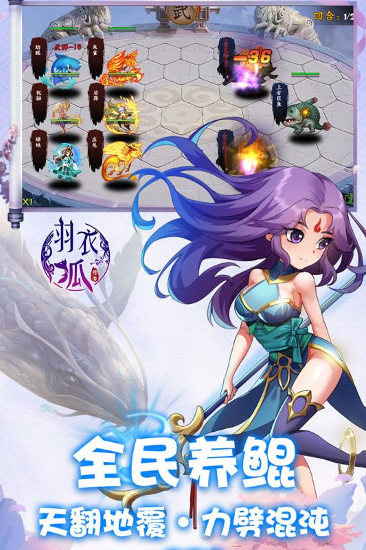 羽衣狐傳說(shuō) 官方版