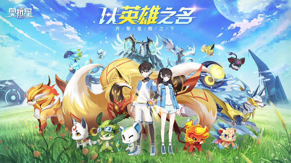 奧拉星 測(cè)試服