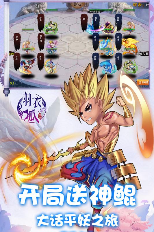 羽衣狐傳說 BT版
