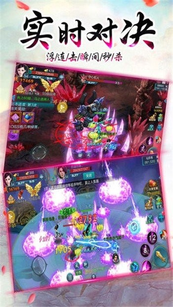 仙緣神錄