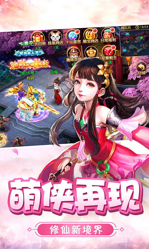 萌俠仙蘿 BT版