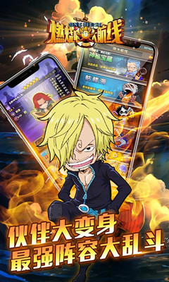 燃燒吧大航線 BT版
