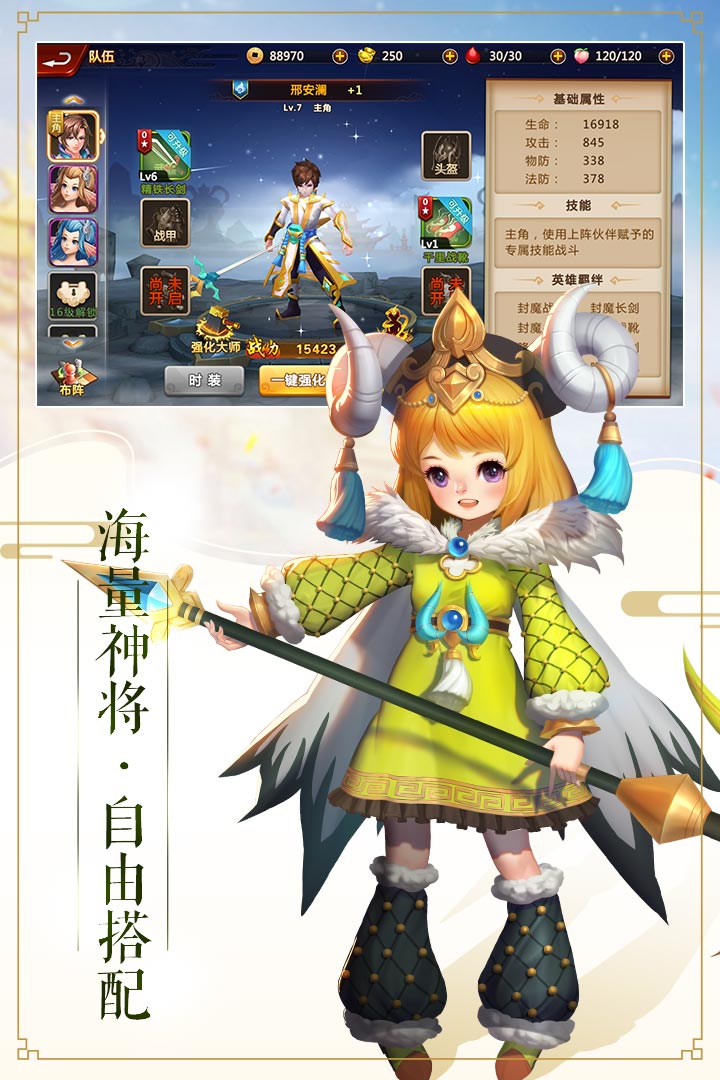 逆天斬道 九游版