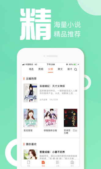 快閱書城 官方版
