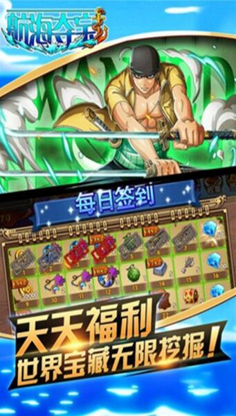 航海奪寶 BT版