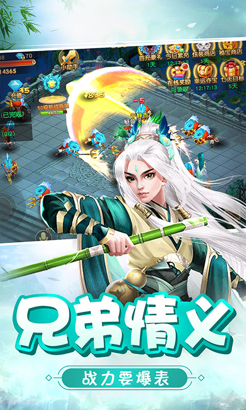 萌俠仙蘿