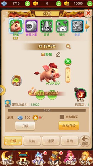 代號西游