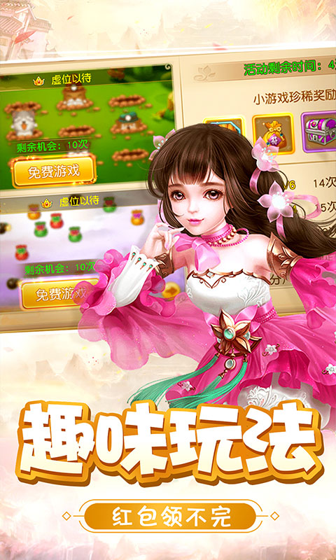 萌俠仙蘿 BT版