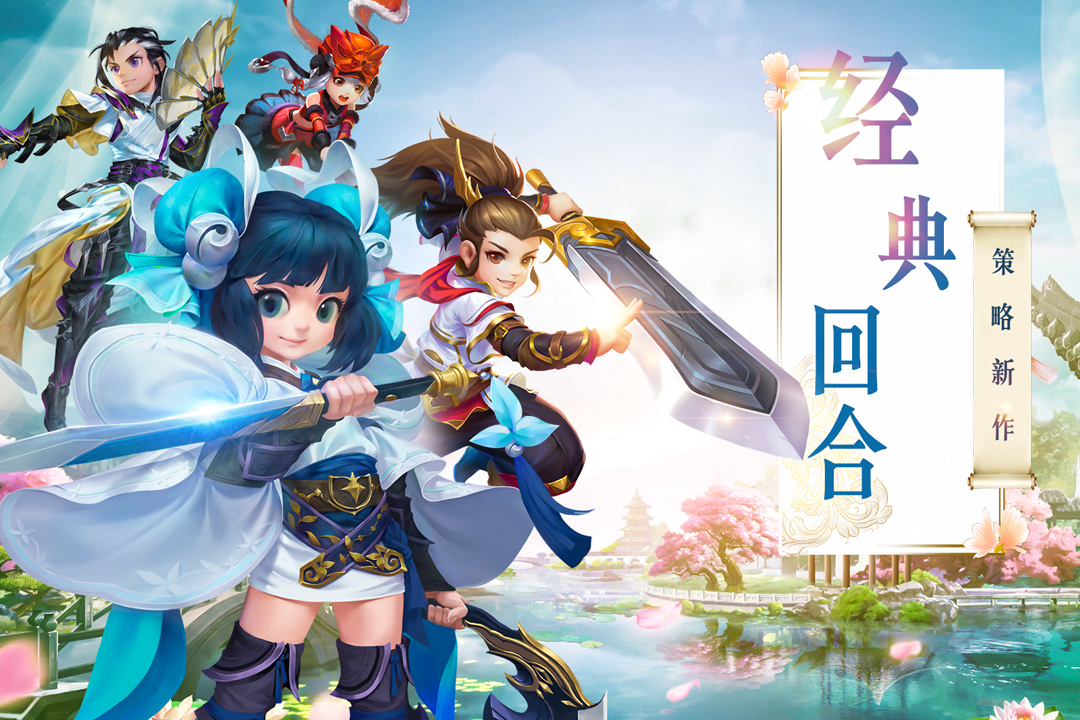 永恒諸神 九游版