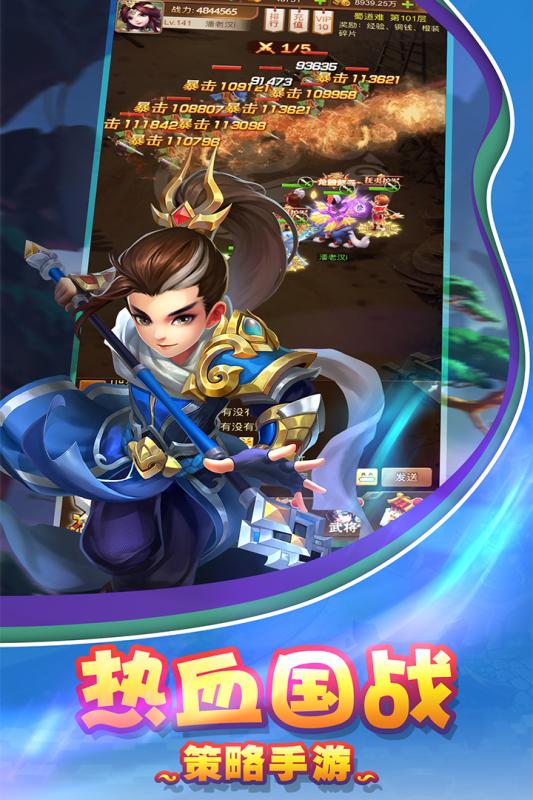三國名將 官方版