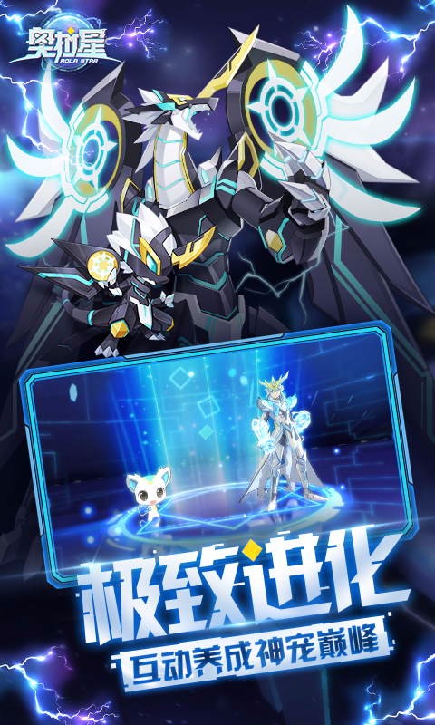 奧拉星 百度版