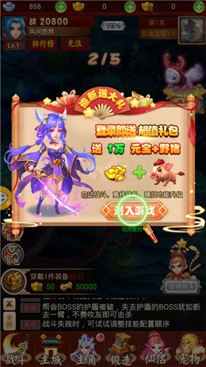代號西游