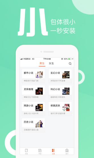 快閱書(shū)城 免費(fèi)版