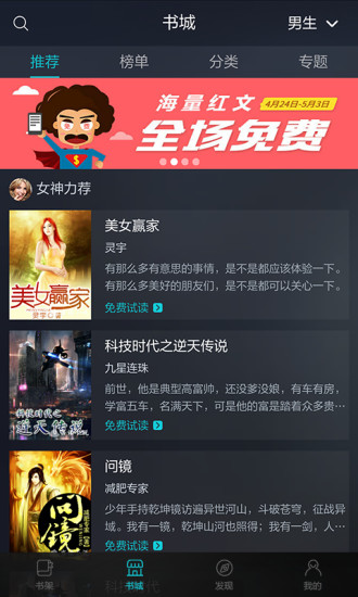 當(dāng)讀小說 官方版