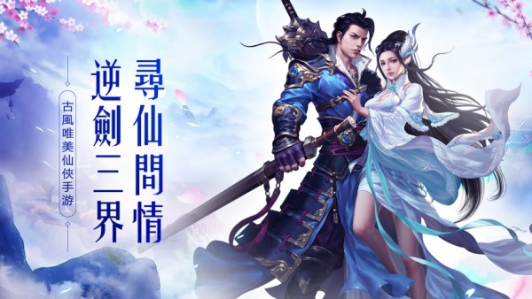 上古仙魔大戰(zhàn)