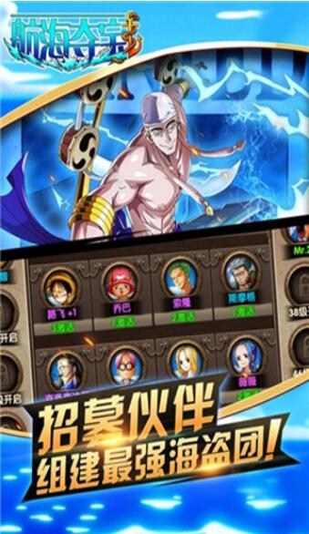 航海奪寶 BT版