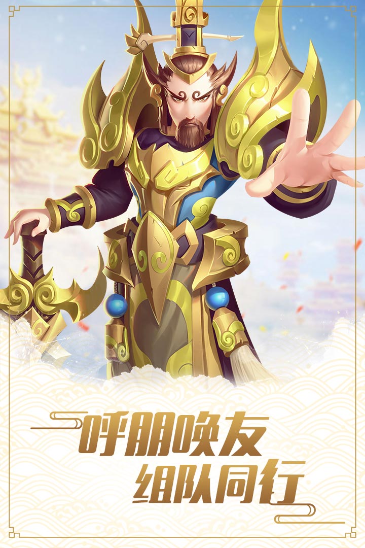 逆天斬道 九游版