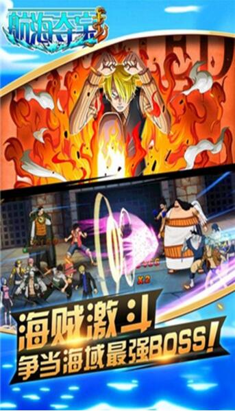 航海奪寶 BT版