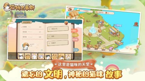 貓?zhí)靥m蒂斯 官方版