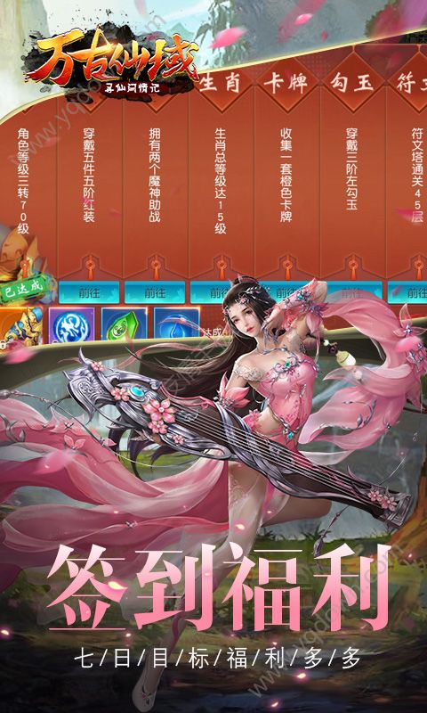 萬(wàn)古仙域