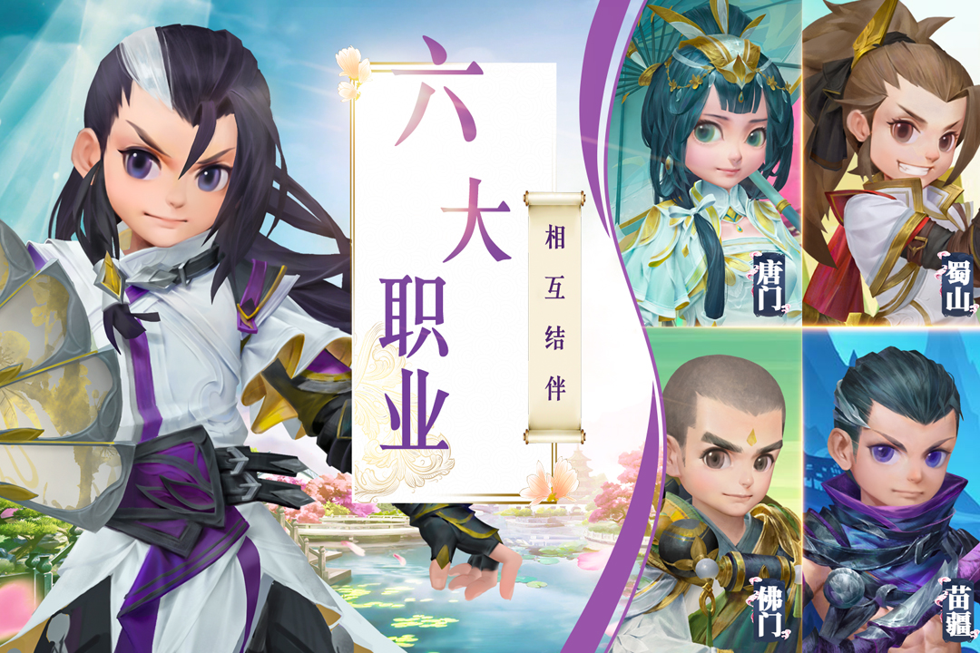 永恒諸神 九游版