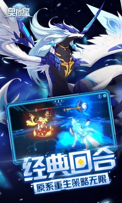 奧拉星 百度版