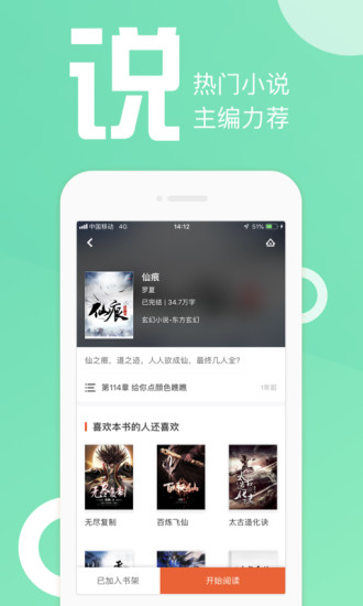 快閱書城 最新版