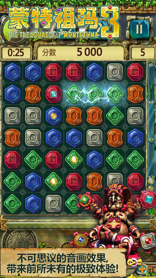 蒙特祖瑪3 完整版