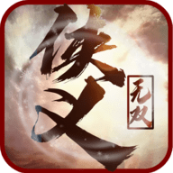 俠義無雙 小米版