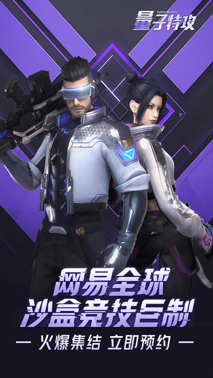 量子特攻 果盤版