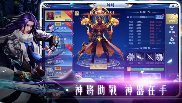 上古仙魔大戰(zhàn)
