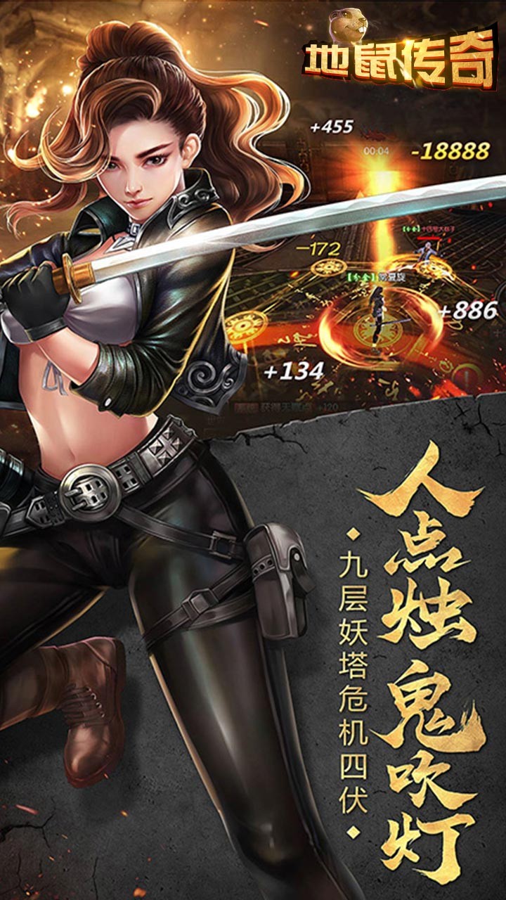 地鼠傳奇BT 果盤版