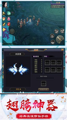 上古修仙傳