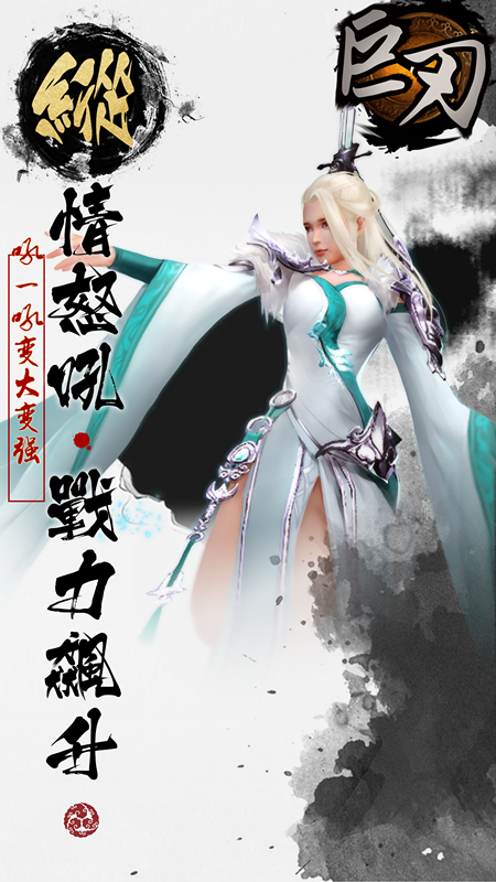 巨刃BT 果盤版