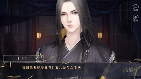 風(fēng)敲竹