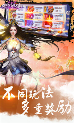 傲劍誅仙 手游