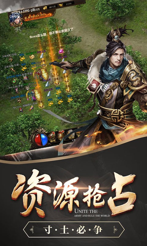 龍騰戰國