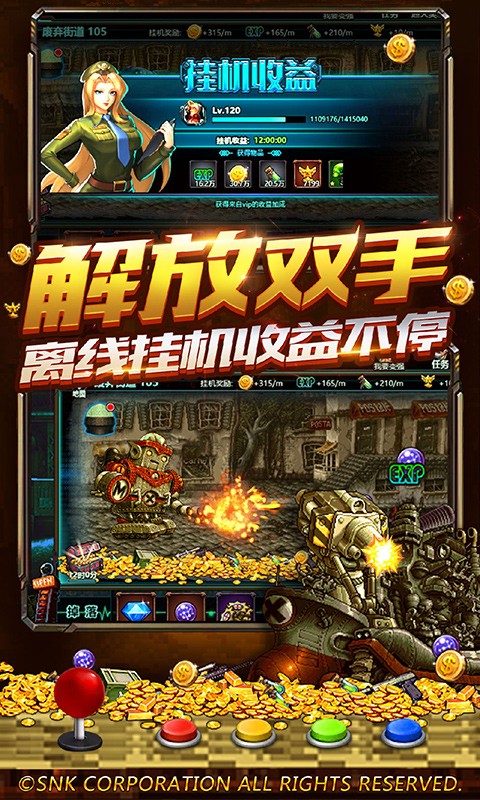 合金弹头：集结 果盘版