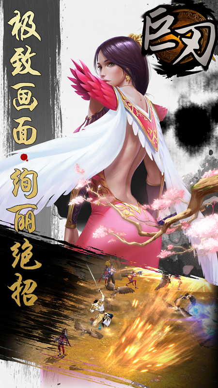 巨刃BT 果盤版