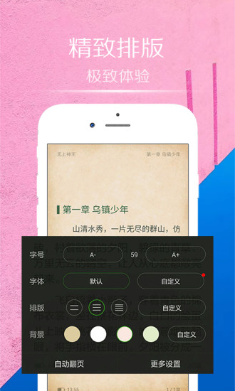 一起看小說 免費版